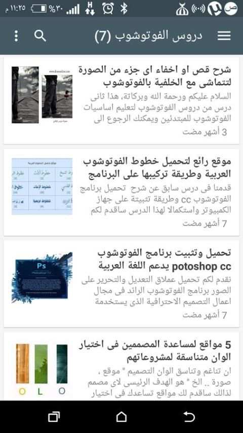 دروس كمبيوتر اونلاين screenshot 5