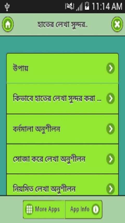 হাতের লেখা সুন্দর করার উপায় screenshot 4
