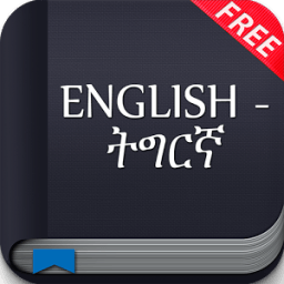 Tigrigna to English Dictionary иконка