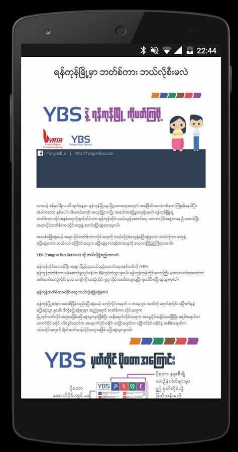Yangon Bus (2017) screenshot 5