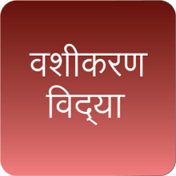 Vashikaran Jadu : hypnotize أيقونة