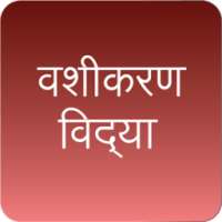 Vashikaran Jadu : hypnotize on 9Apps