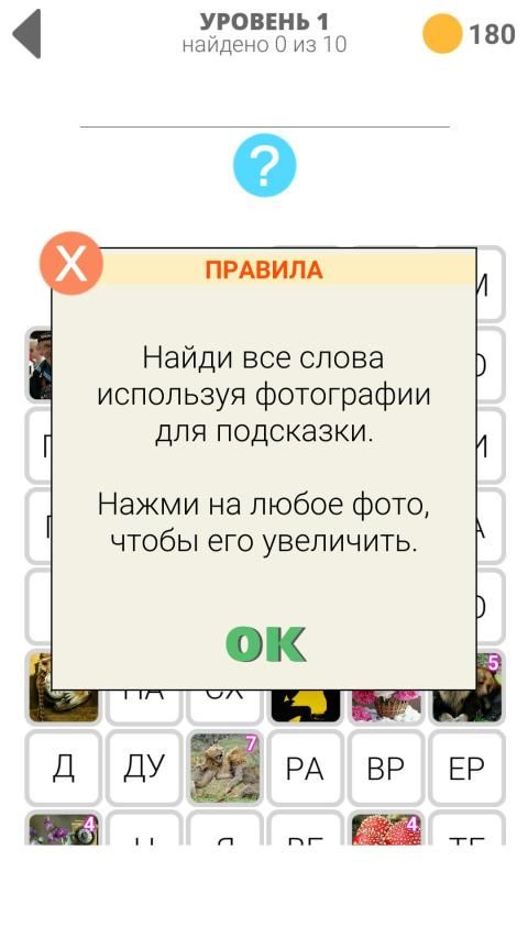 460 слов 4 स्क्रीनशॉट 2