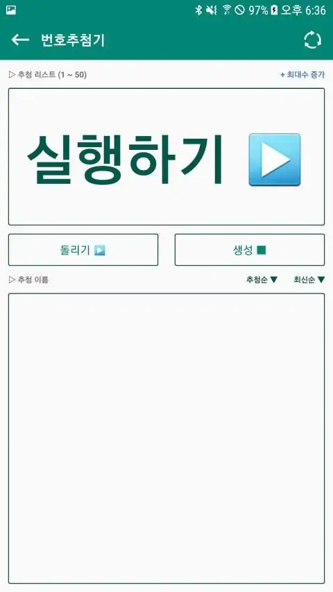 Descarga de la aplicación 번호추첨기 2023 - Gratis - 9Apps Descarga De La Aplicación 번호추첨기 2023 - Gratis - 9Apps