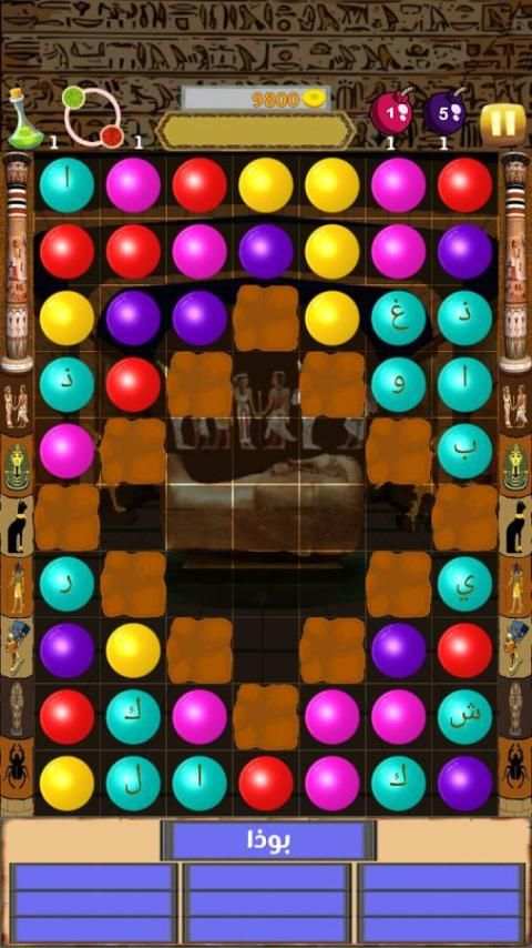كلمات متكسرة screenshot 1