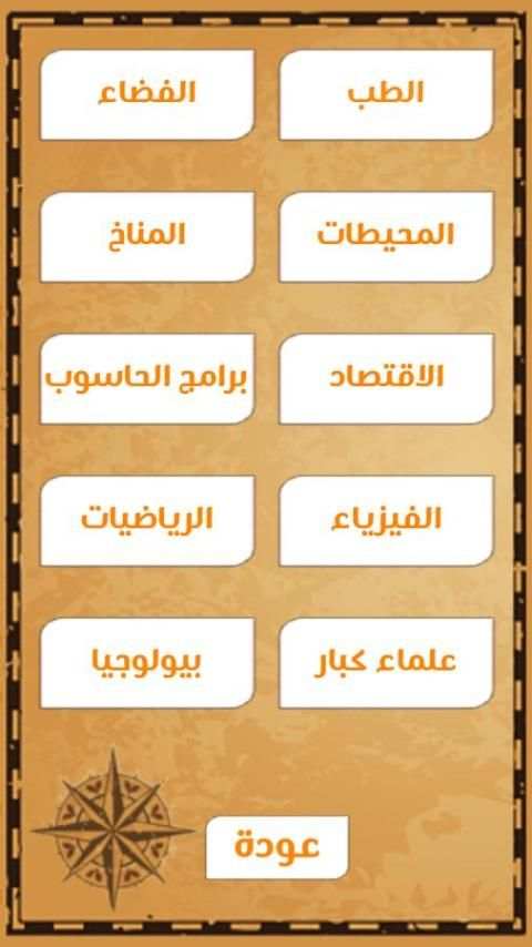 كلمات متكسرة screenshot 4