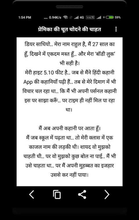 Real Desi Story in Hindi 3 تصوير الشاشة