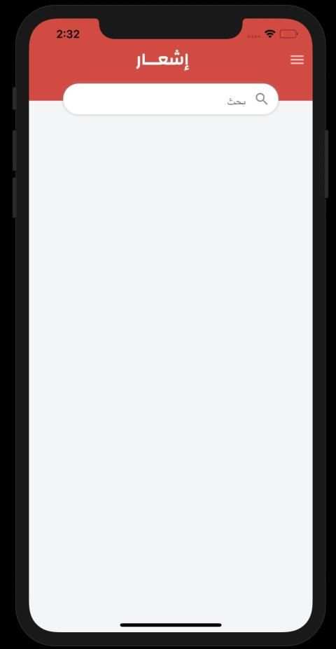 إشعار
‎ screenshot 3