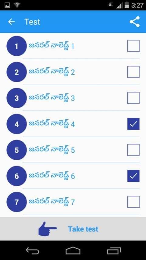 Telugu GK 2017 скриншот 2
