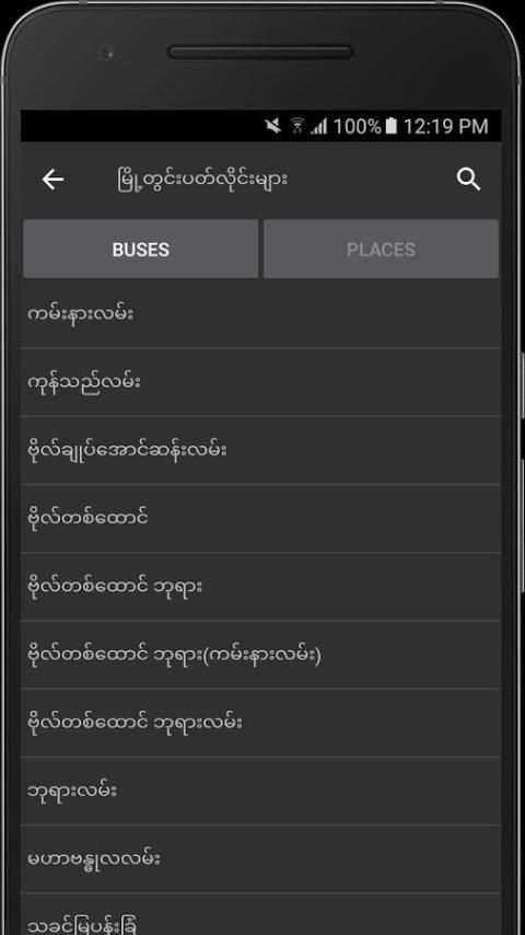YGN Buses (Offline) screenshot 1