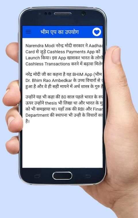 How to use bhim app in hindi screenshot 8