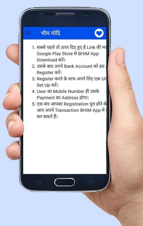 Bhim Modi screenshot 2