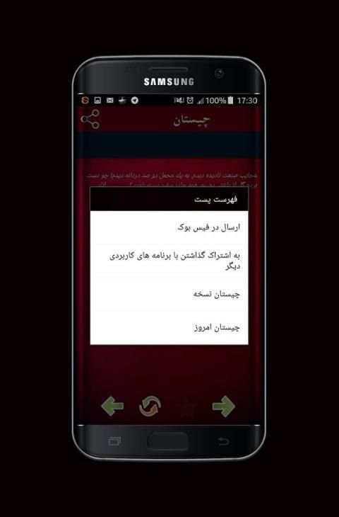 چیستان همراه با جواب screenshot 1