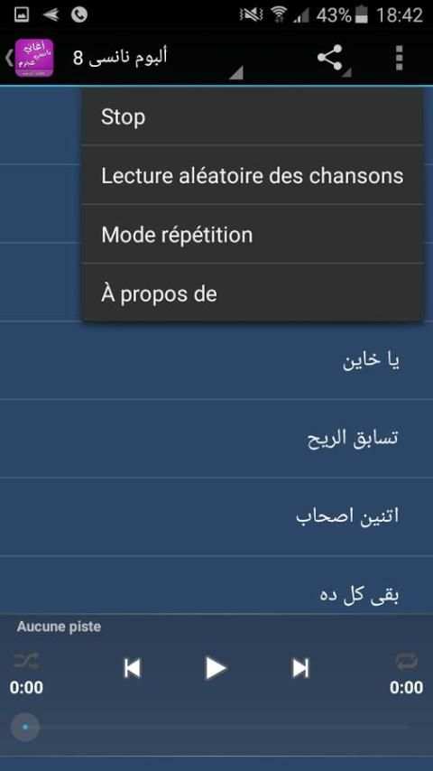 اغاني نانسي عجرم بدون انترنت screenshot 1