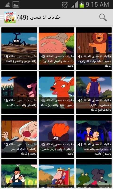 حكايات ما أحلاها screenshot 3