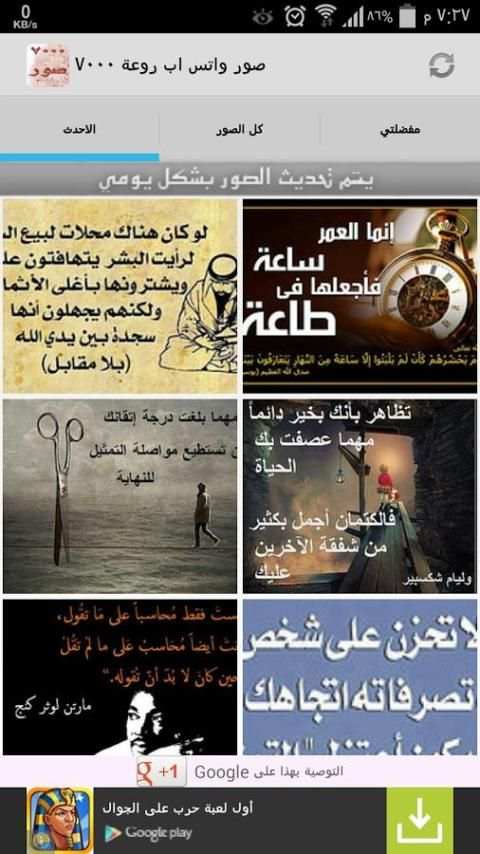٧٠٠٠ صورة واتس اب متجددة رووعة скриншот 4