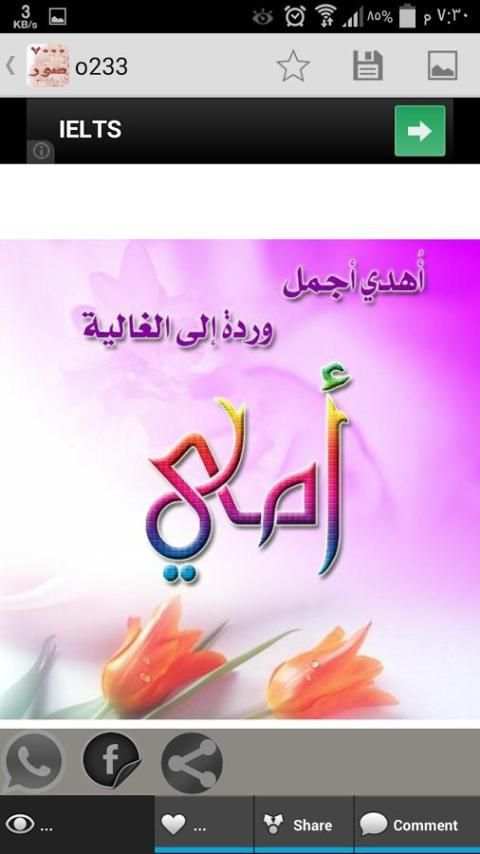٧٠٠٠ صورة واتس اب متجددة رووعة скриншот 1