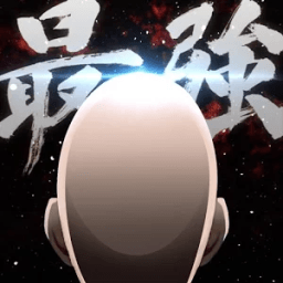 宇宙最強英雄-最熱血之拳 icon