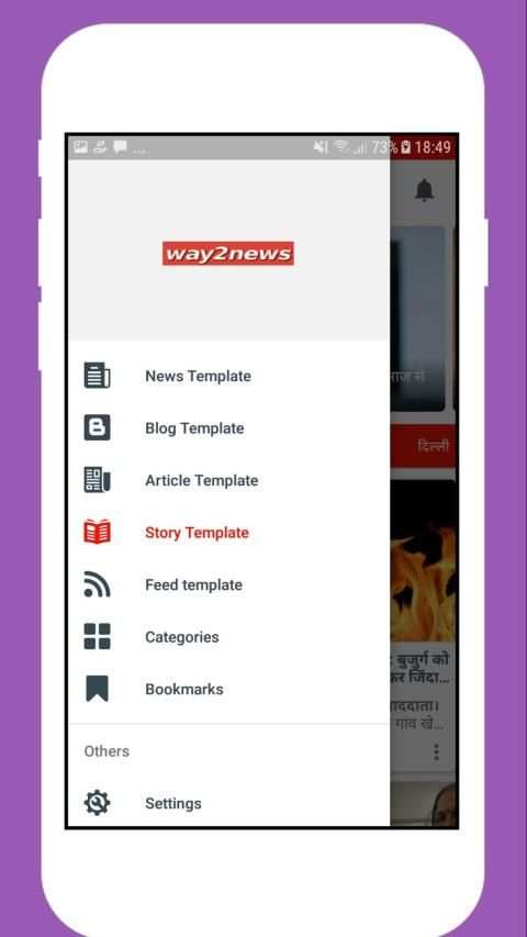 way2news - mirzapur | सच की दुनिया screenshot 7