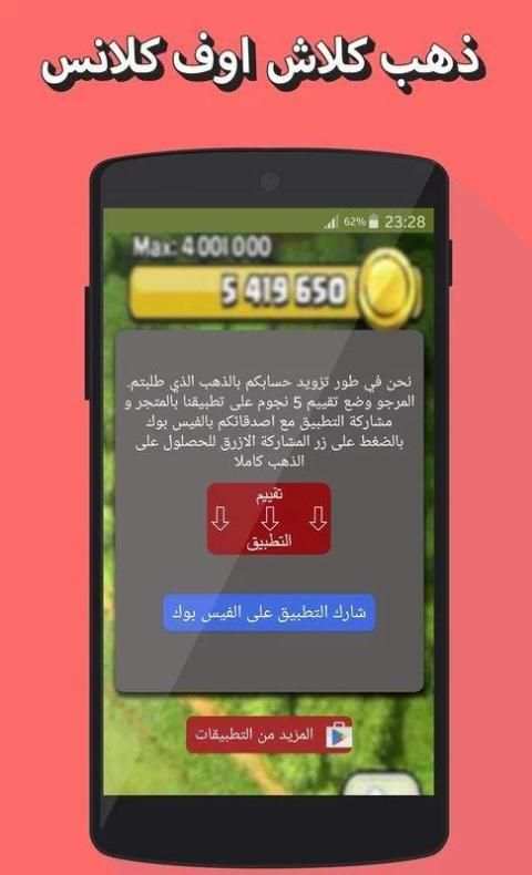 Clash Of Clam Prank 2 تصوير الشاشة