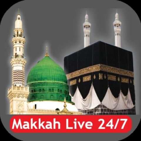مكة المكرمة والمدينة المنورة بث مباشر 24/7
‎ screenshot 1