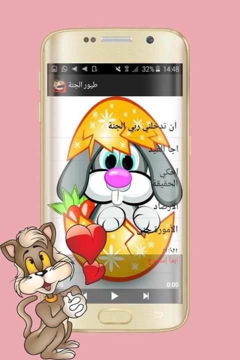 جديد طيور الجنة 2 بدون نت 2017 screenshot 2
