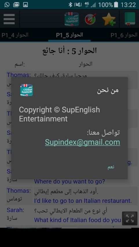 محادثات انجليزية - تعلم screenshot 2