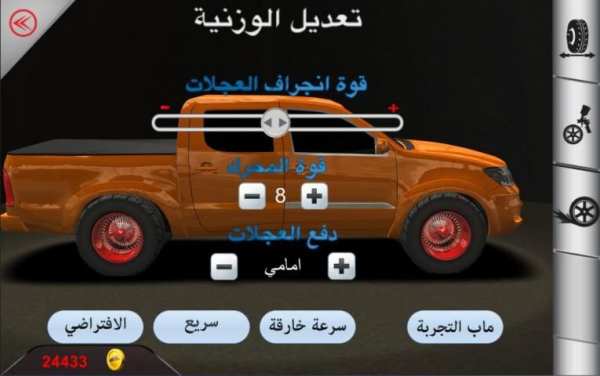 سعودي مهجول screenshot 4