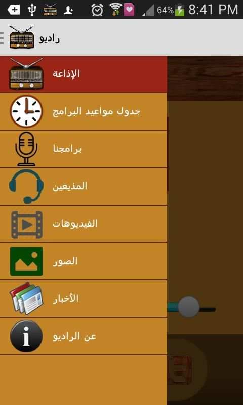إذاعة تفسير القرآن الكريم screenshot 3