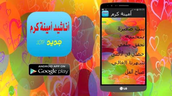 امينة كرم screenshot 3