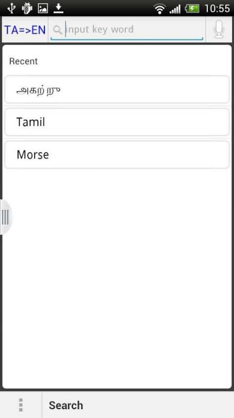 Tamil English , English Tamil скриншот 1
