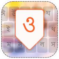 Bangla Keyboard