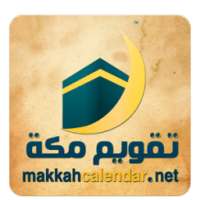 ikon تقويم مكة