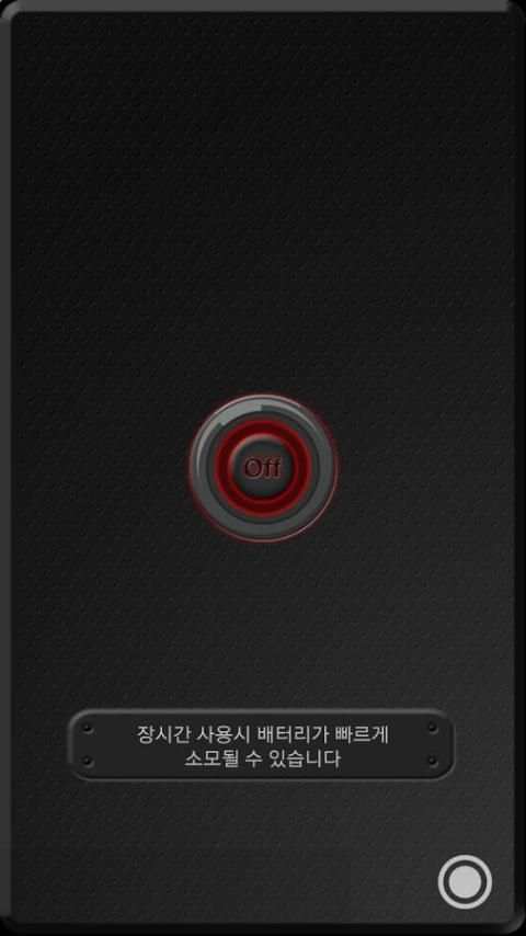 Super-Bright LED Flashlight screenshot 1