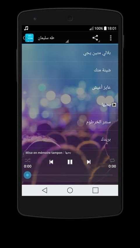 اغاني سودانية بدون انترنت screenshot 5