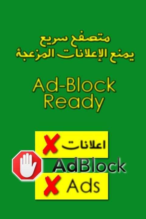 افضل متصفح فتح مواقع محجوبة 1 تصوير الشاشة