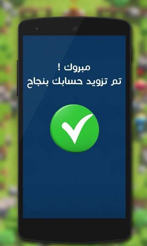 تهكير العاب ✔️ كلاش رويال Joke स्क्रीनशॉट 1