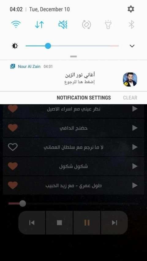 نور الزين 2020 بدون نت
‎ screenshot 9