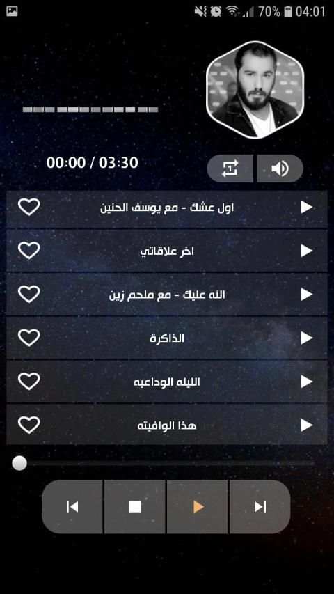 نور الزين 2020 بدون نت
‎ screenshot 10