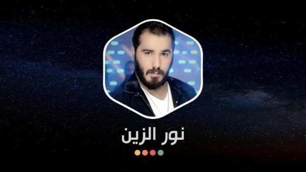 نور الزين 2020 بدون نت
‎ screenshot 1
