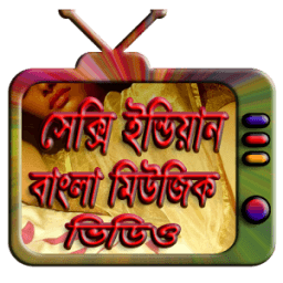 অস্থির বাংলা মিউজিক ভিডিও आइकन