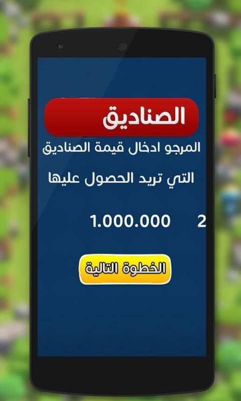 تهكير العاب ✔️ كلاش رويال Joke स्क्रीनशॉट 2