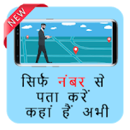 ikon Mobile Number Locator - Phone number Locator