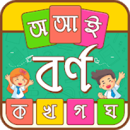 ikon Borno for Children