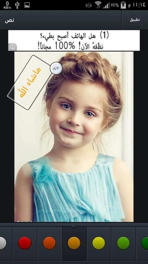 تعديل الصور والكتابة على الصور screenshot 4