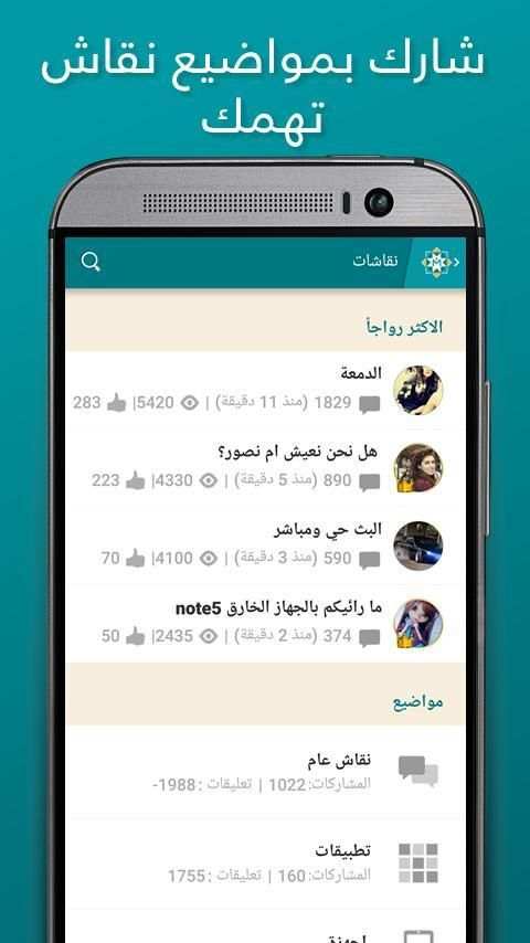 App Mahal اكتشف اروع تطبيقات‎‎ 5 تصوير الشاشة
