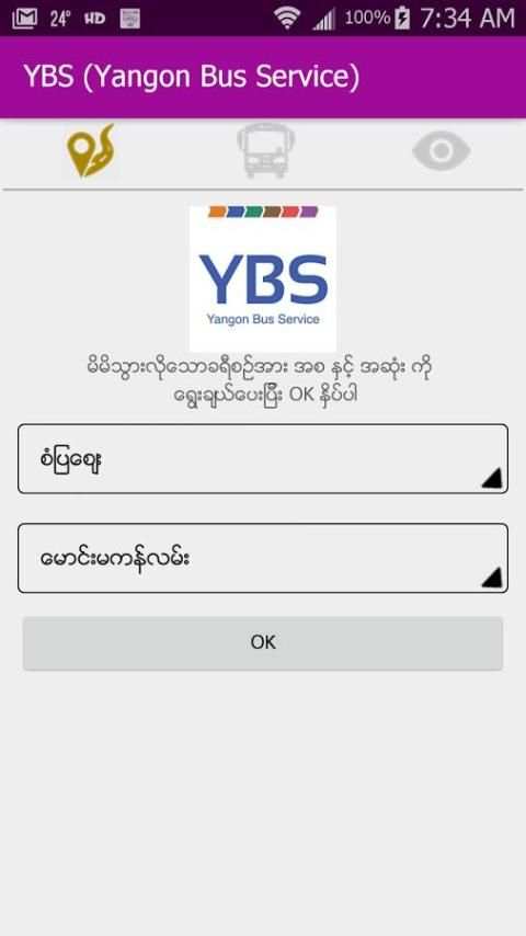 YBS(Yangon Bus Service) скриншот 7