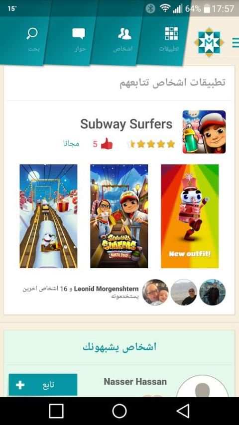 App Mahal اكتشف اروع تطبيقات‎‎ 8 تصوير الشاشة
