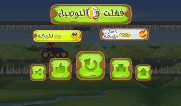 لعبة التوصيل - عوض ملك التوصيل скриншот 1