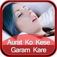 Aurat Ko Kese Garam Kare